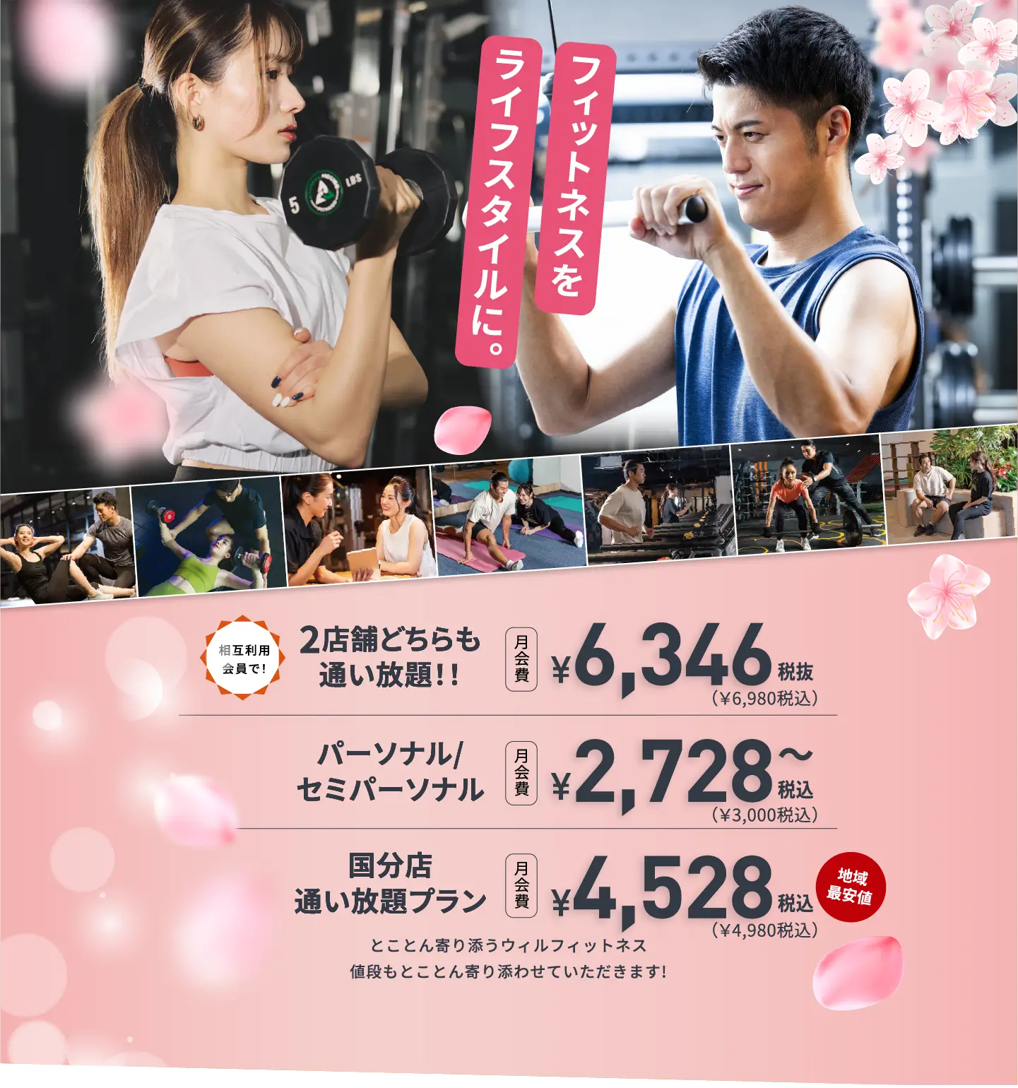 待望の2号点[ウィルフィットネス国分]